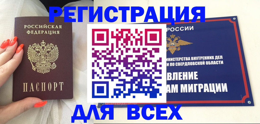 прописка иностранных граждан в Городце