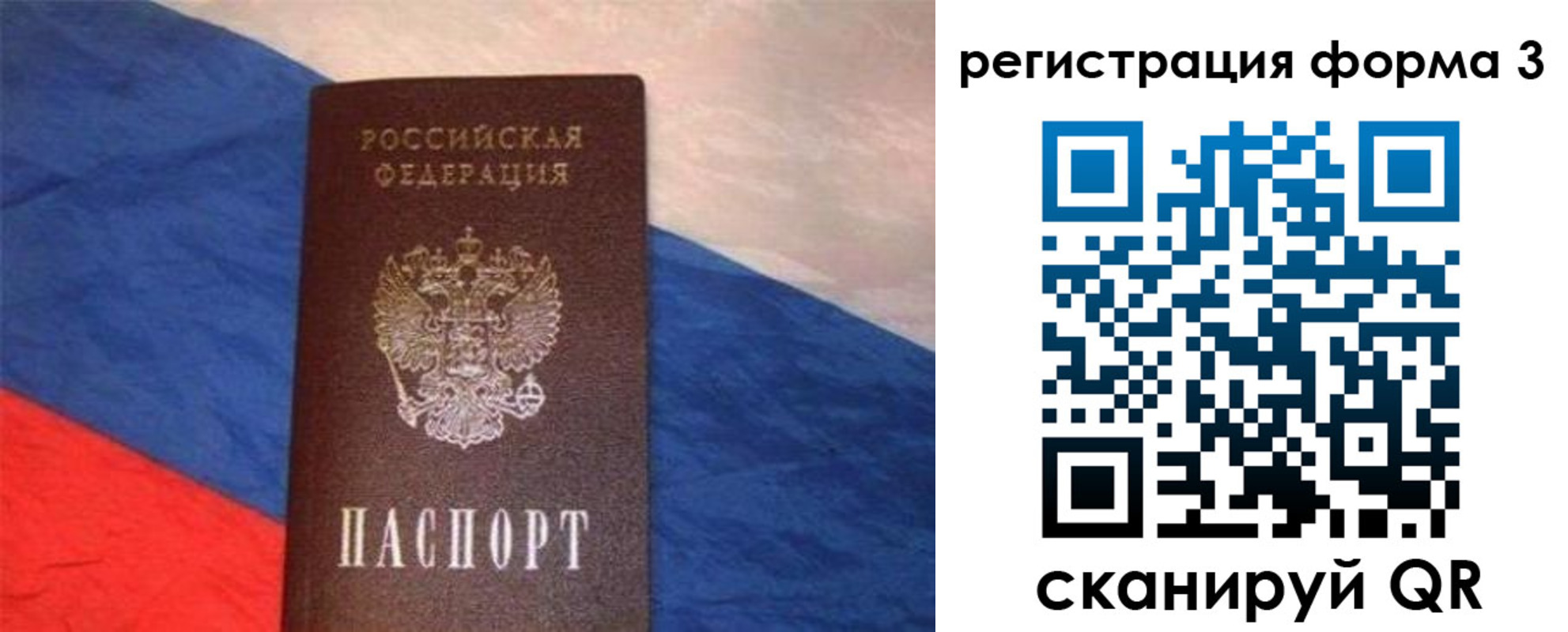 временная регистрация поиск в Городце