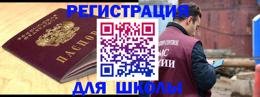 прописка ребенка в Городце