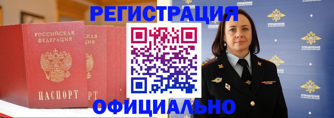 прописка поиск в Городце
