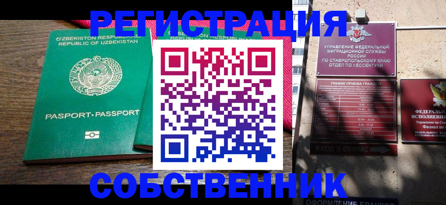 временная регистрация 2025 в Городце