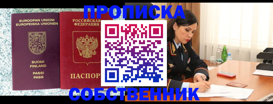 пропишу в квартире в Городце