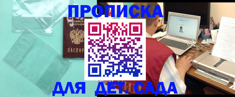 временная регистрация в Городце