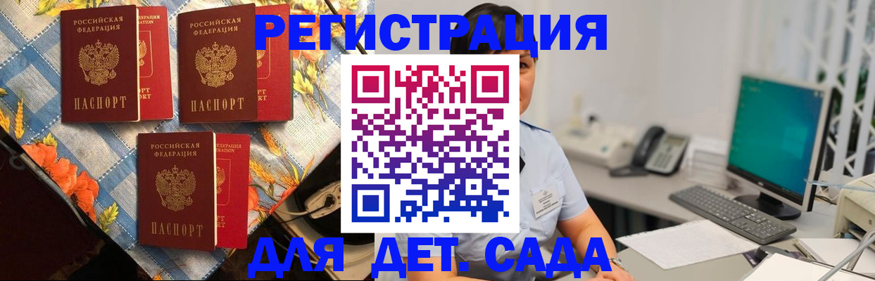 прописка от собственника в Городце