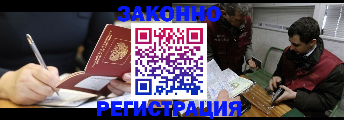 временная регистрация адрес в Городце