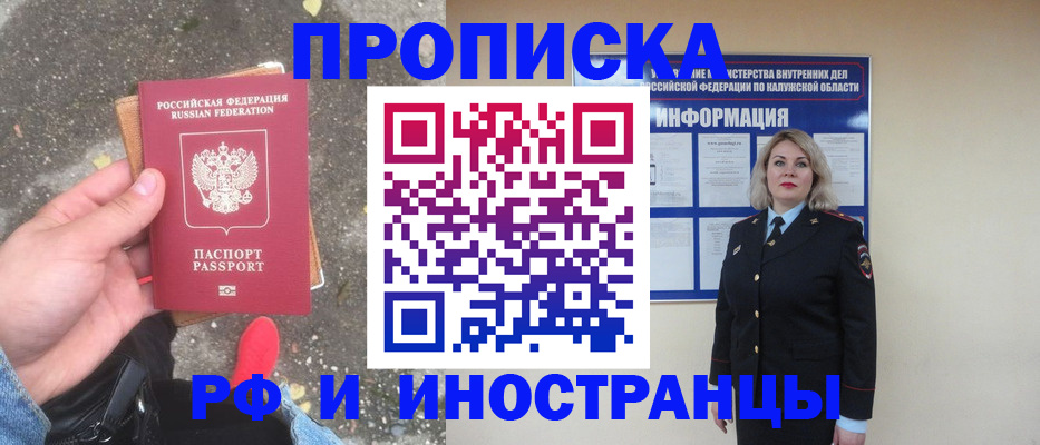 прописка поиск в Городце