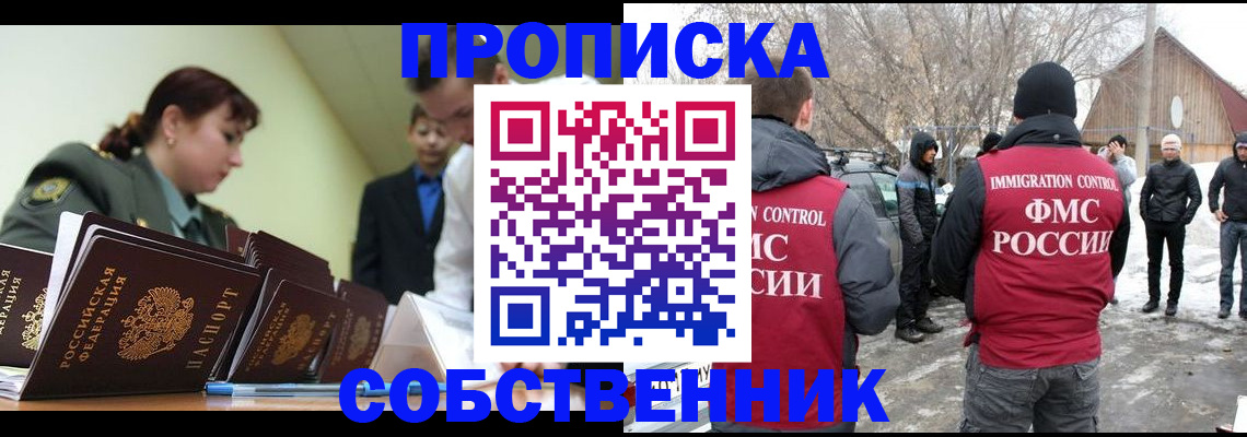 регистрация в Городце