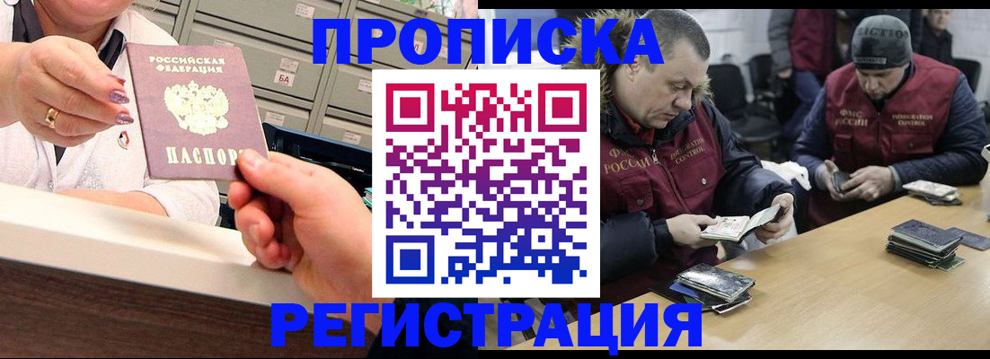 регистрация в Городце