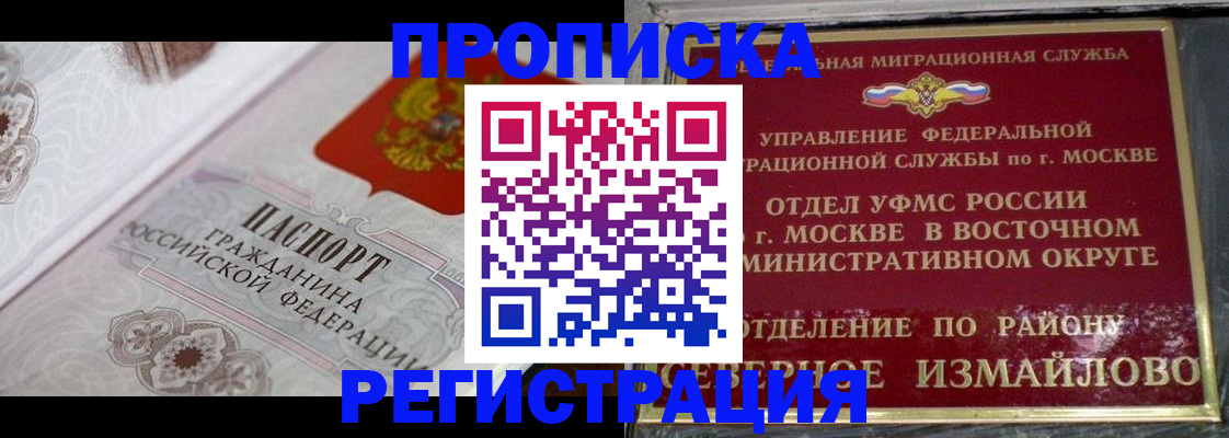 временная регистрация для всех в Городце