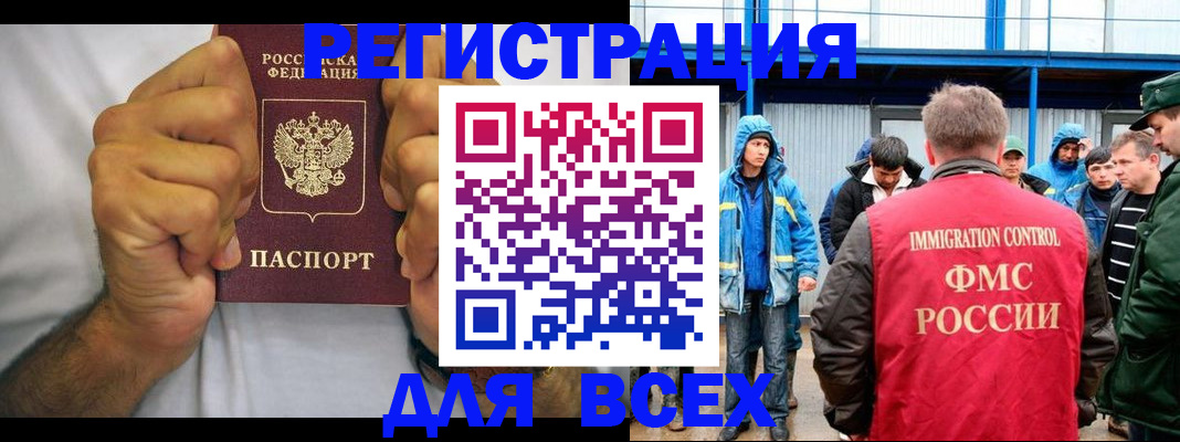 прописка для военкомата в Городце